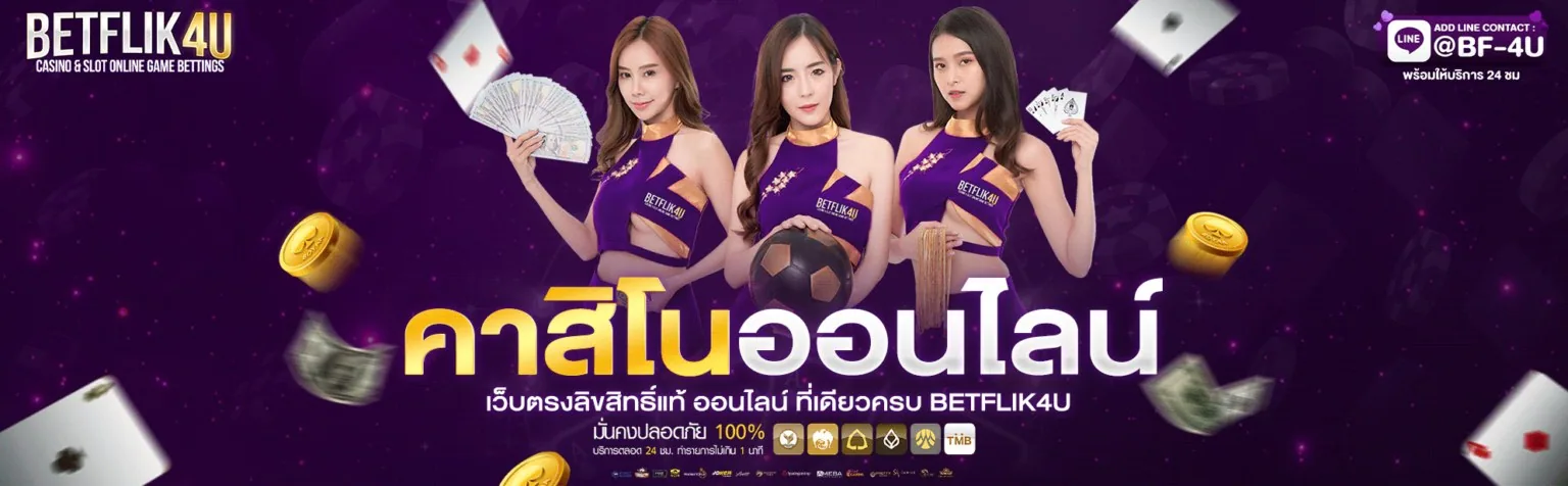 maxmpdb คาสิโนออนไลน์ เว็บตรงลิขสิทธิ์แท้