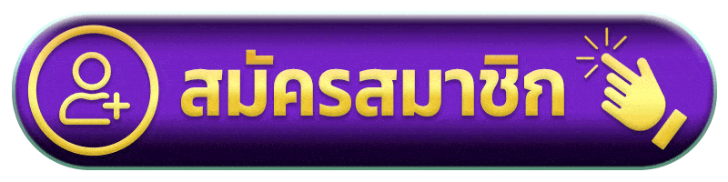 หน้าเข้าสู่ระบบ MPD-B ล็อกอินเล่นเกมออนไลน์